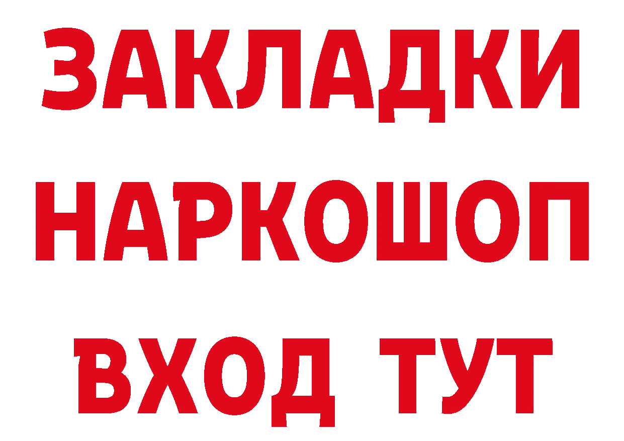 Где найти наркотики? даркнет формула Богородицк